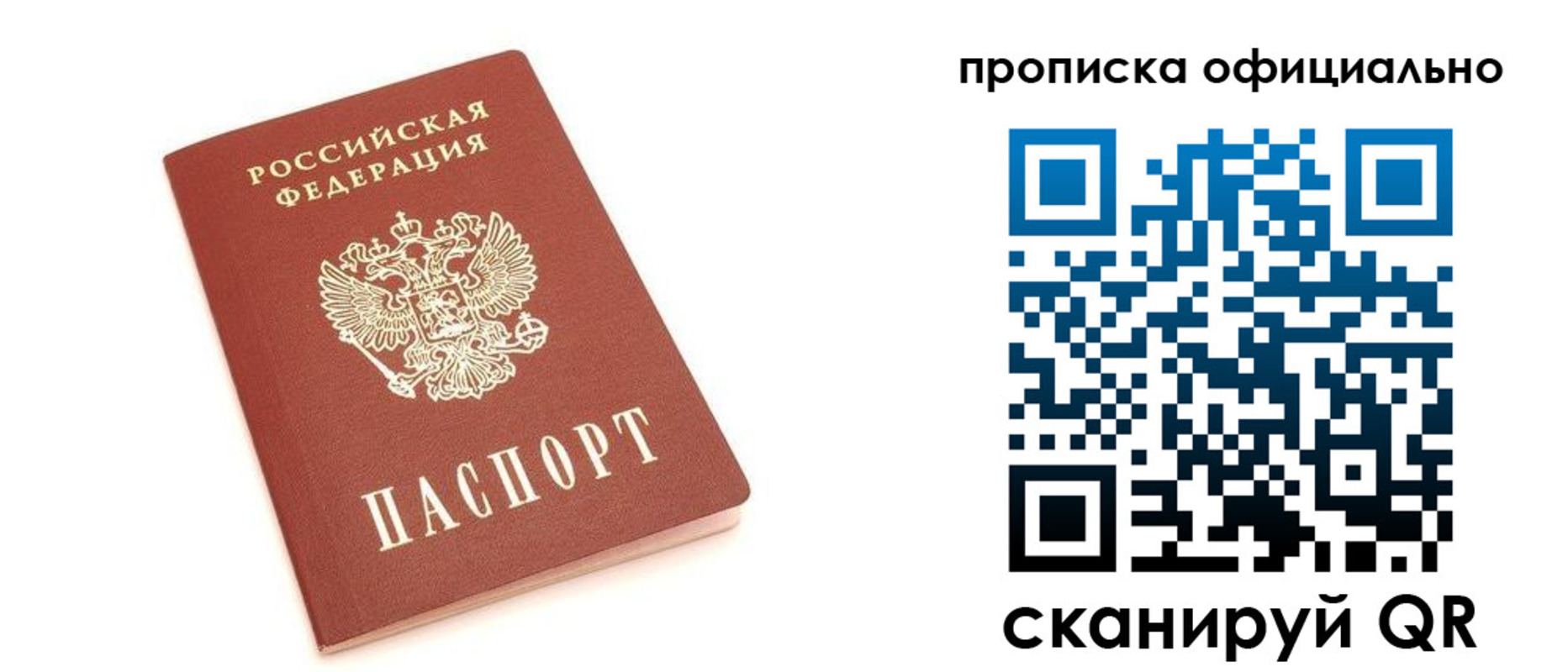 купить прописку в Кашире