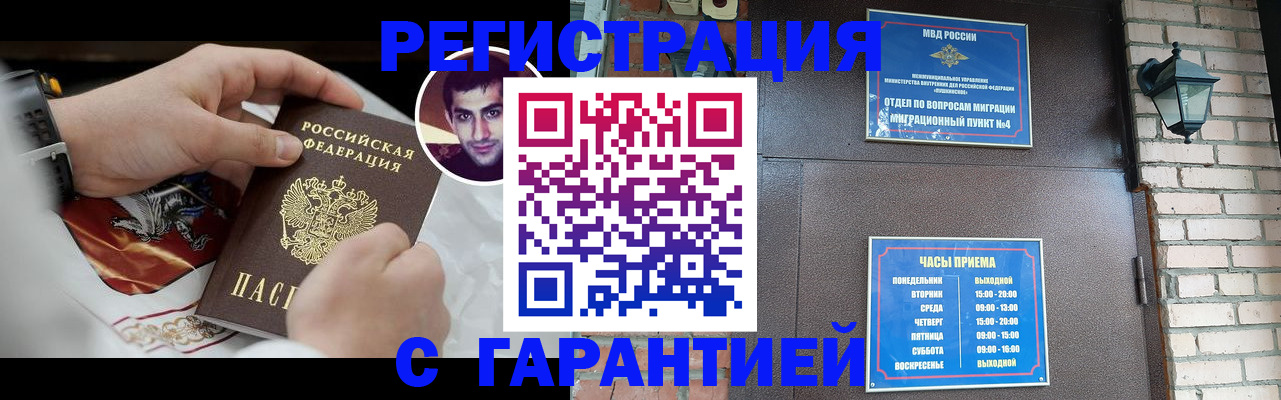 прописка для школы в Кашире