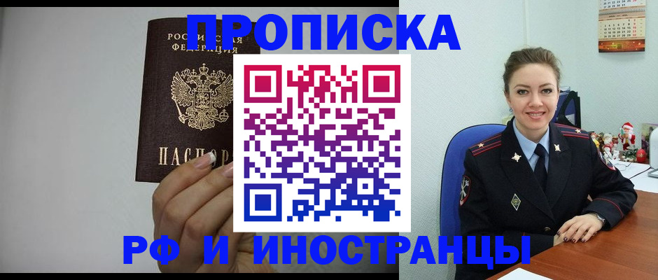 пропишу в квартире в Кашире