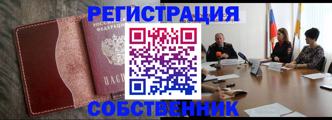 прописка для кредита в Кашире